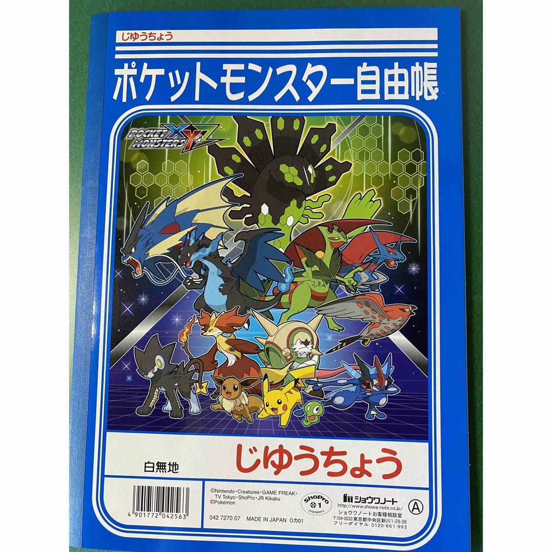 ショウワノート(ショウワノート)のポケモン自由帳・よしもと学習帳の2冊セット インテリア/住まい/日用品の文房具(ノート/メモ帳/ふせん)の商品写真