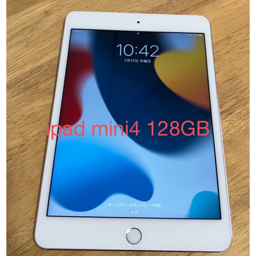 iPad mini 4 SIMフリー 64GB iPad mini4 完動品