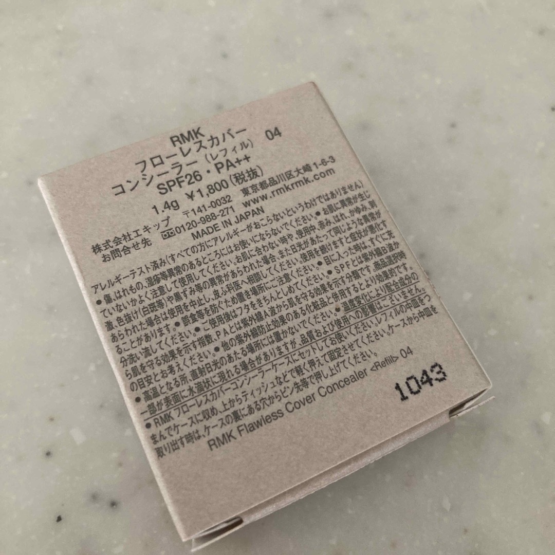 RMK(アールエムケー)のRMK フローレスカバーコンシーラー　04 コスメ/美容のベースメイク/化粧品(コンシーラー)の商品写真