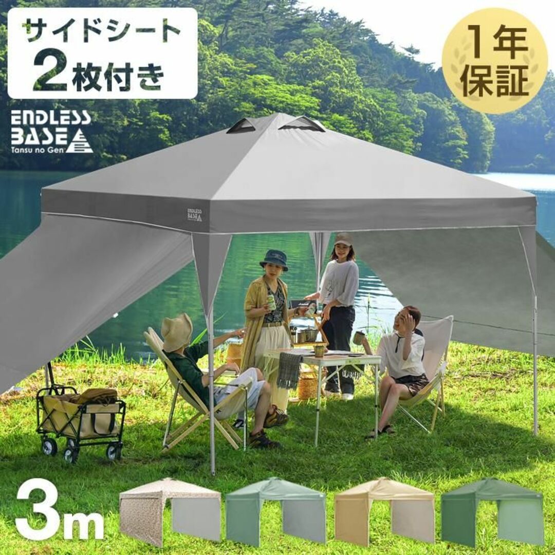 新品☆タープテント 3m サイドシート2枚付 /tansu☆カラー選択 ...
