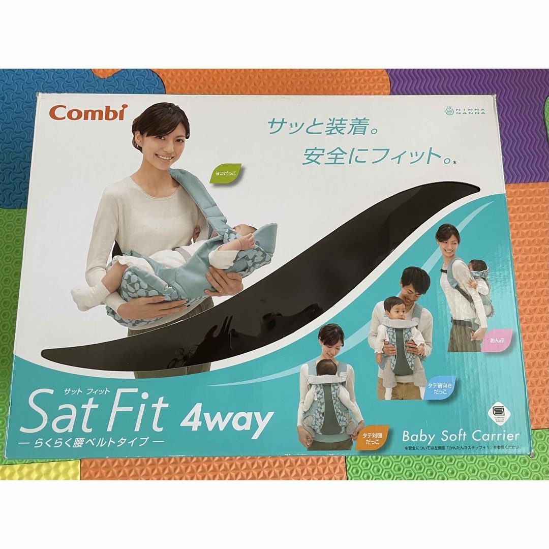 combi コンビ ニンナナンナ 抱っこ紐 4way