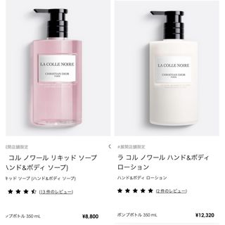 ディオール(Christian Dior) ボディローション/ミルクの通販 300点以上