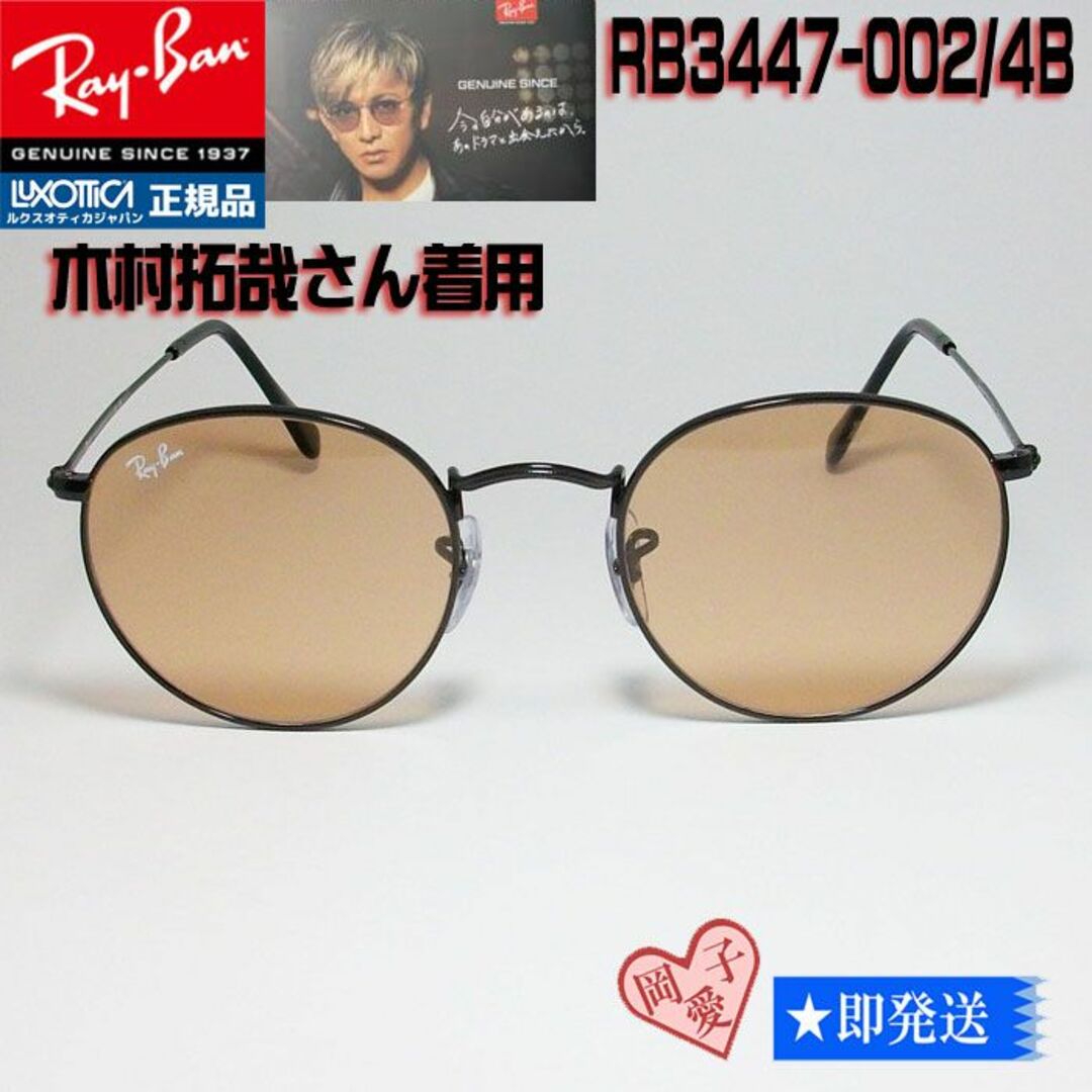 RayBan レイバン サングラス RB3447-0024B 1