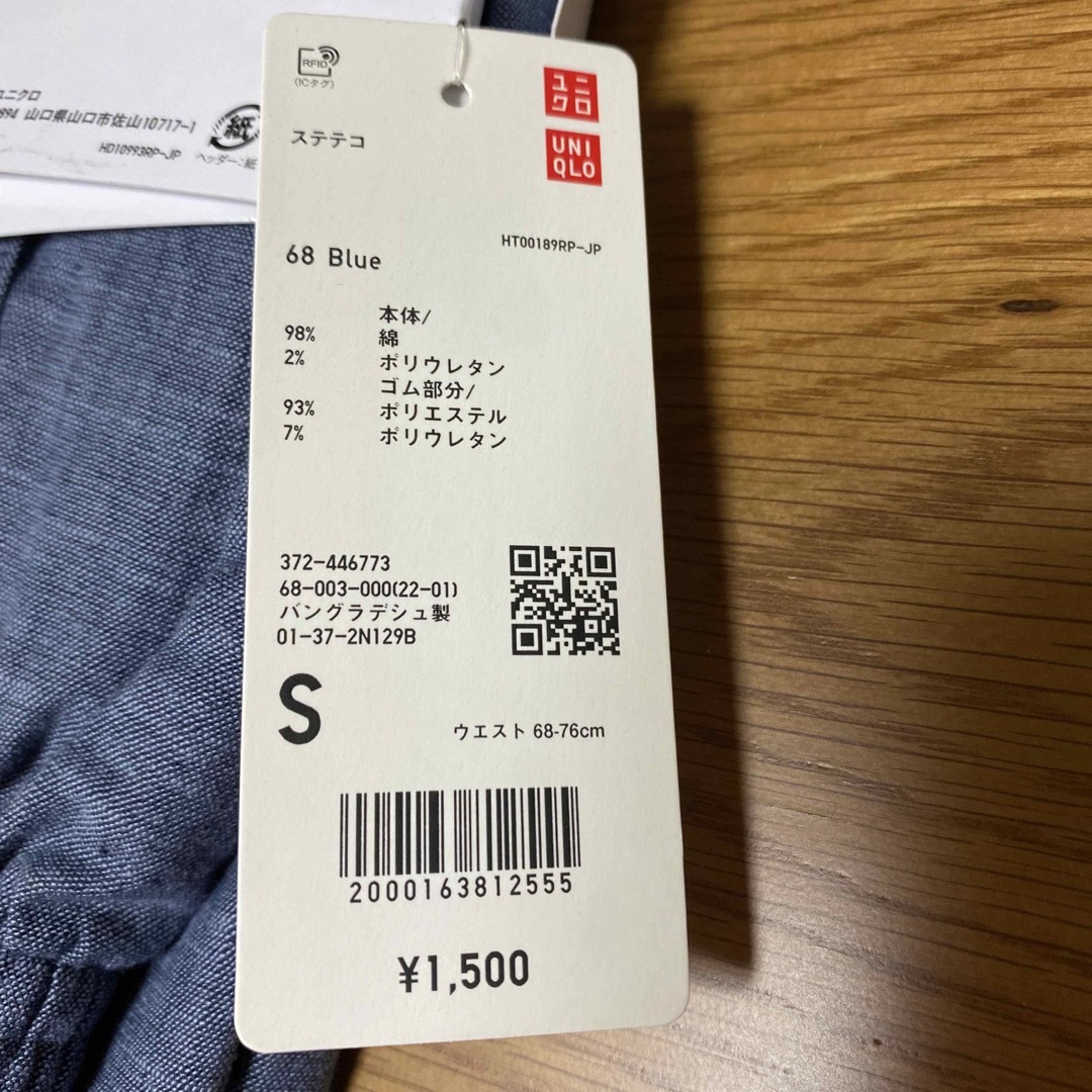 UNIQLO(ユニクロ)のユニクロ　ステテコ メンズのアンダーウェア(その他)の商品写真