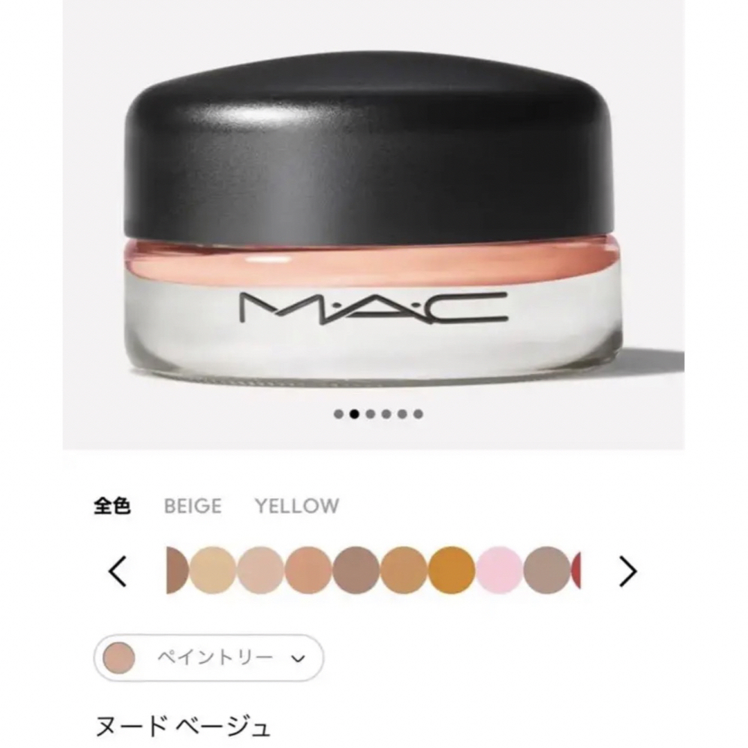 MAC(マック)の3点おまとめ コスメ/美容のベースメイク/化粧品(アイシャドウ)の商品写真