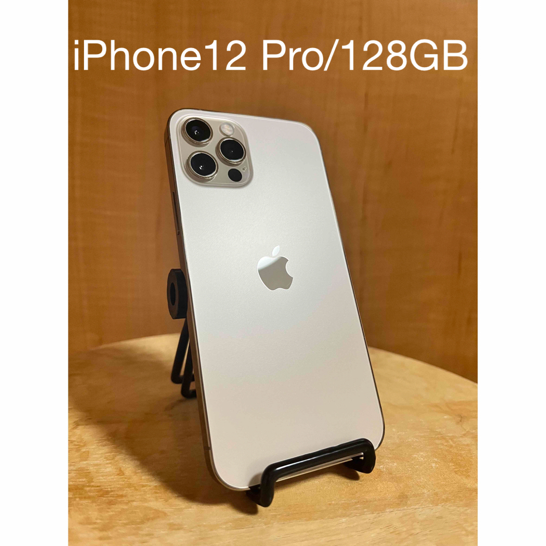 iPhone12pro 本体 128GB