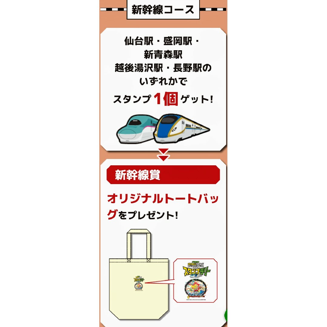 ポケモン(ポケモン)のポケモンワールドチャンピオンシップス2023 スタンプラリー　１枚 エンタメ/ホビーのおもちゃ/ぬいぐるみ(キャラクターグッズ)の商品写真