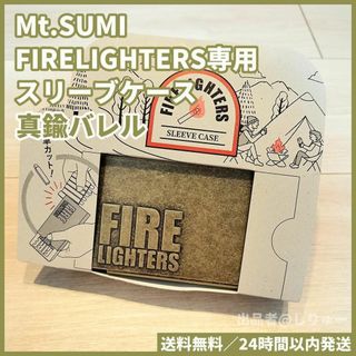 新品 FIRELIGHTERS ファイヤーライターズ スリーブケース 真鍮バレル(その他)