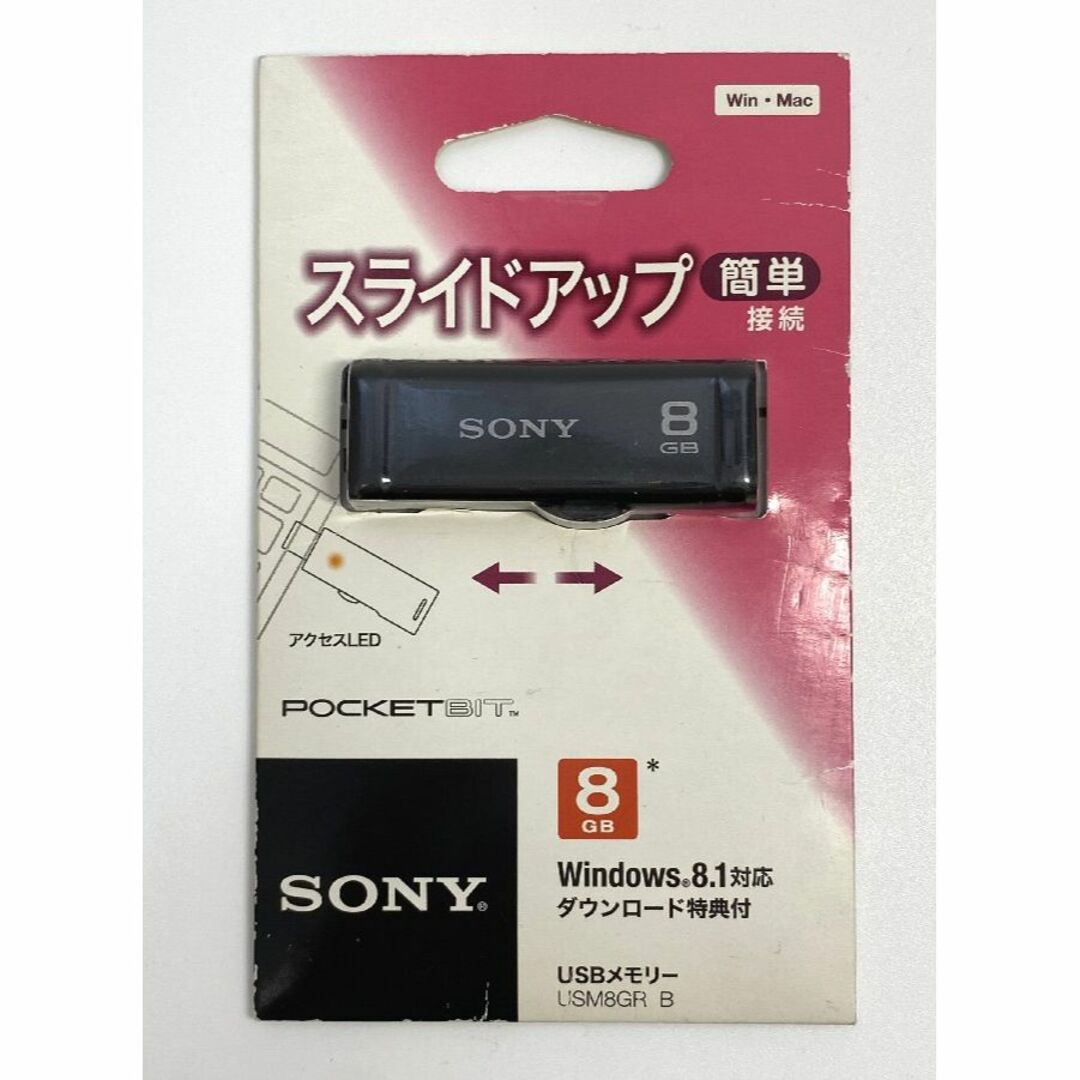 SONY(ソニー)のSONY USBメモリー ポケットビット USM8GR B スマホ/家電/カメラのPC/タブレット(PC周辺機器)の商品写真