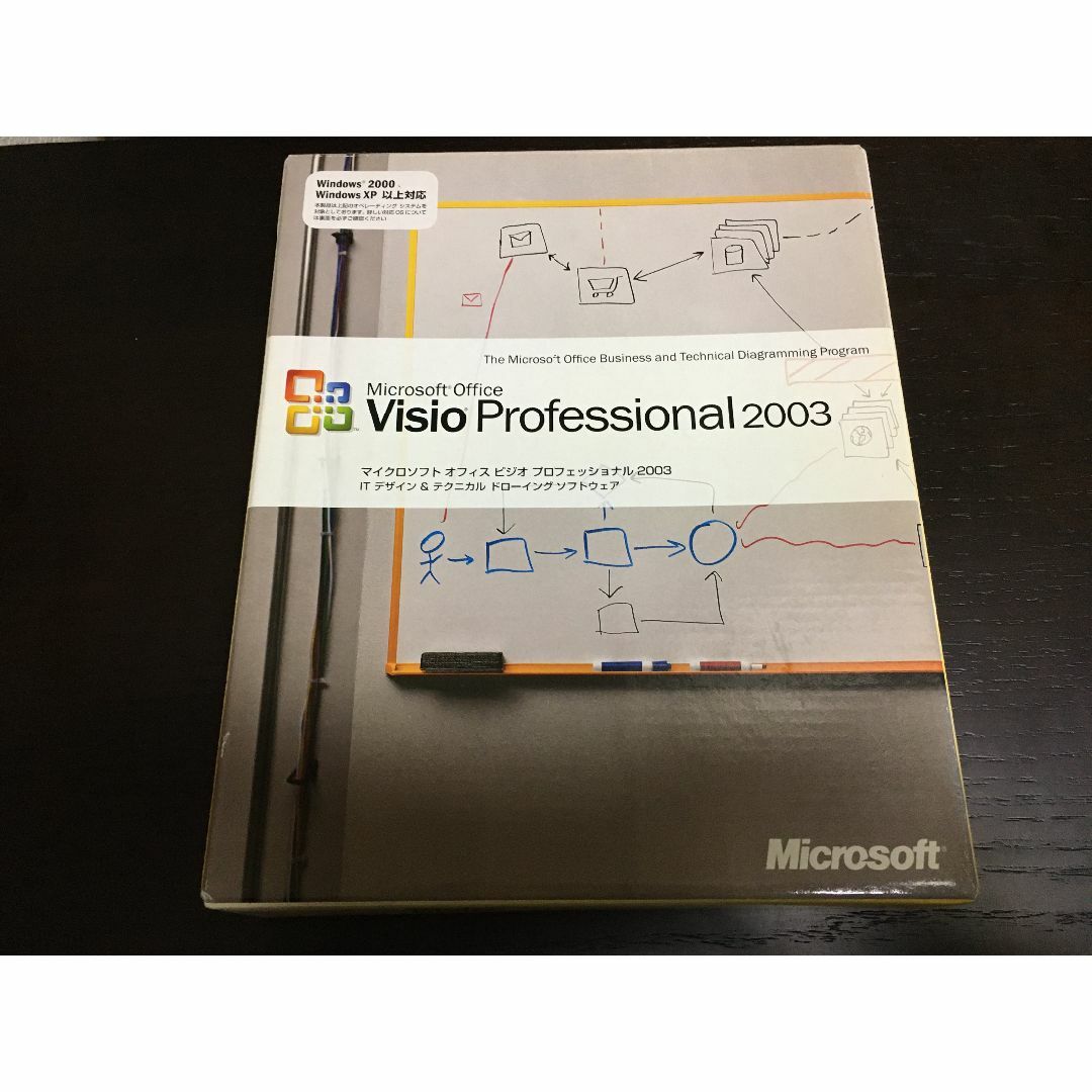 【プロダクトキー+シェイプ集付き】Visio Professional 2003