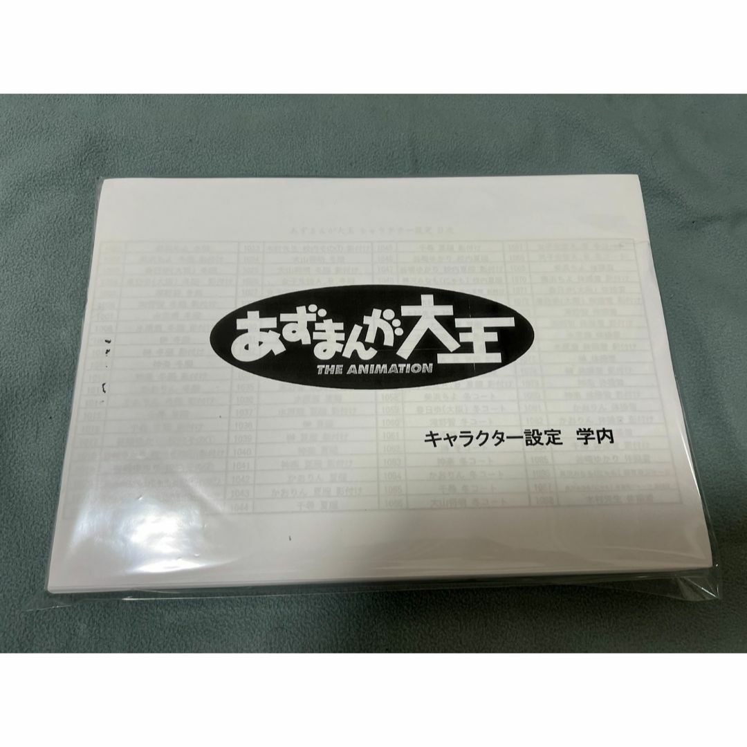 あずまんが大王 設定資料 約326枚