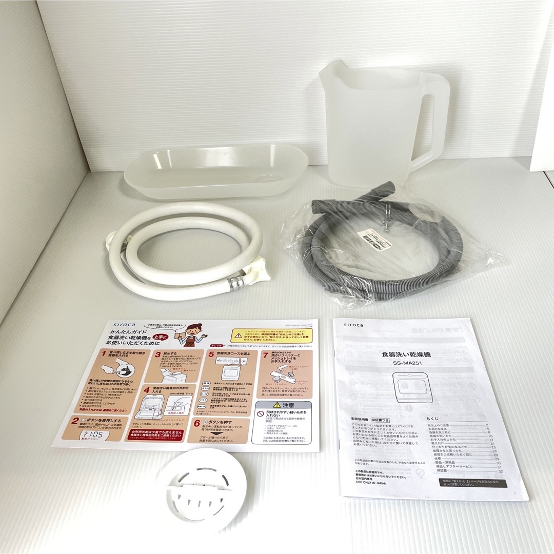 極上品 シロカ 食器洗い 乾燥機 2021年 工事不要 SS-MA251の通販 by