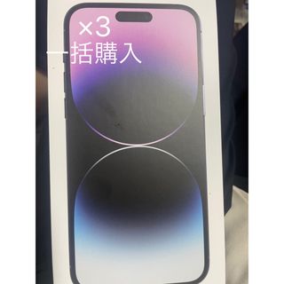 iPhone 未使用品×3(スマートフォン本体)