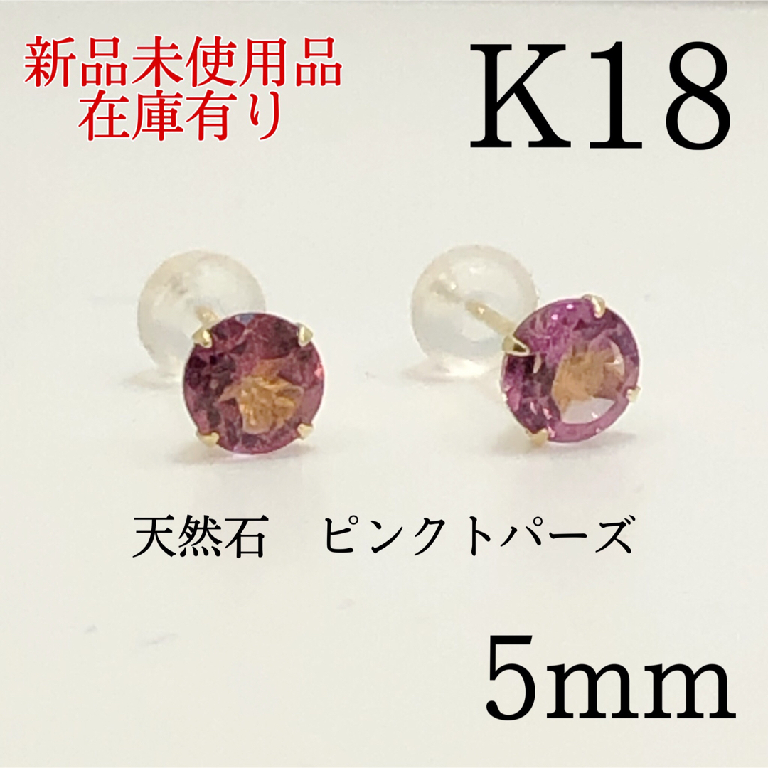 K18 18金 18k 18キン　5mm 天然石ブラックオパール　ピアス