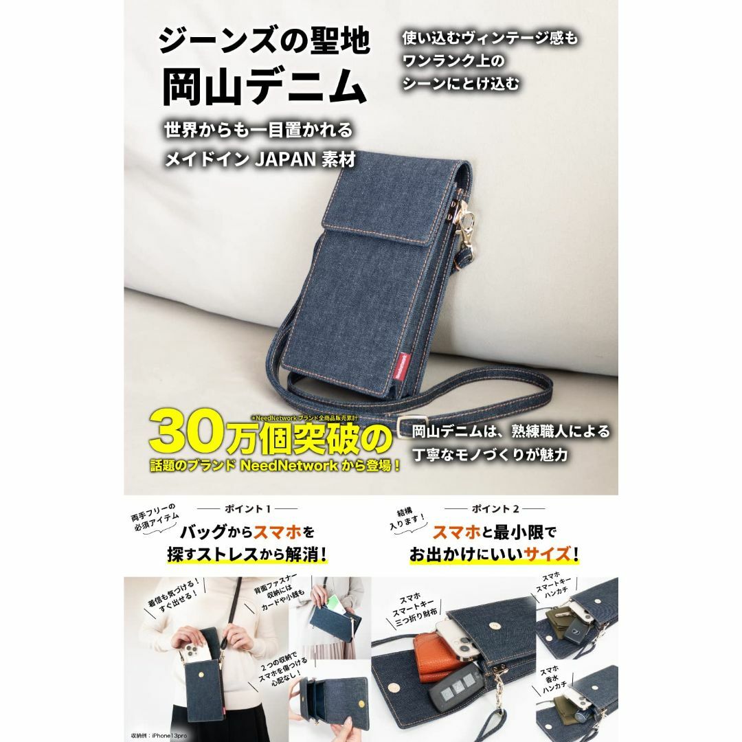 【特価商品】ニードネットワーク スマホポシェット お財布ショルダー スマホポーチ