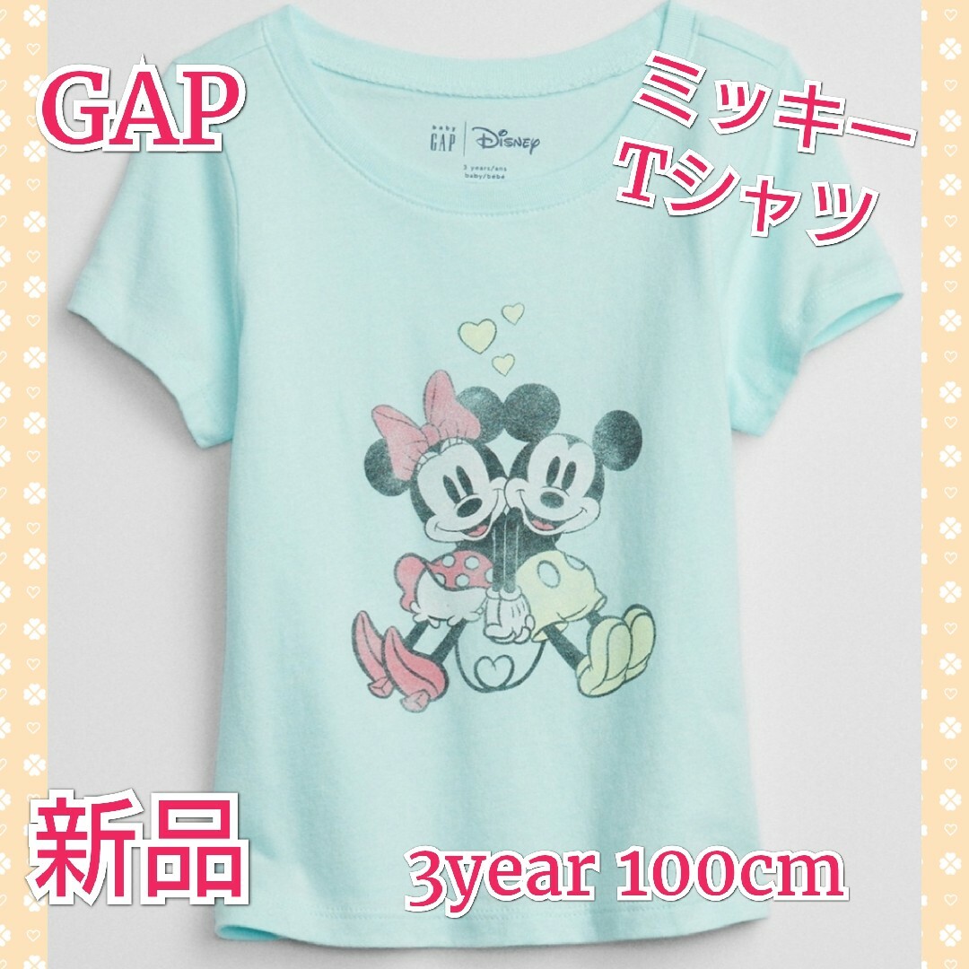 babyGAP(ベビーギャップ)のGAP ミッキー Tシャツ 新品 100 キッズ/ベビー/マタニティのキッズ服女の子用(90cm~)(Tシャツ/カットソー)の商品写真