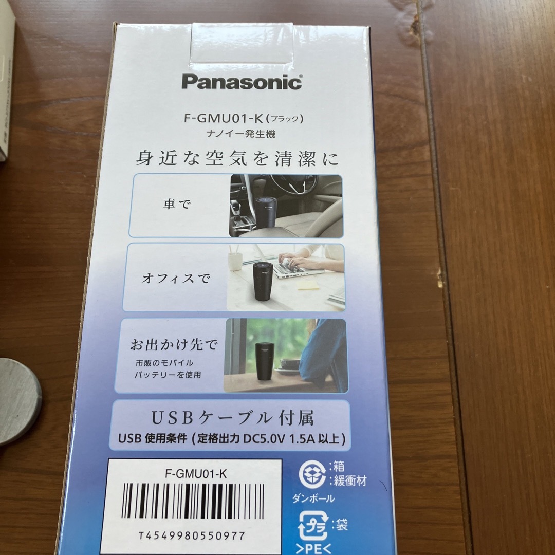 Panasonic(パナソニック)のPanasonic ナノイーＸ発生器 ブラック F-GMU01-K スマホ/家電/カメラの生活家電(空気清浄器)の商品写真