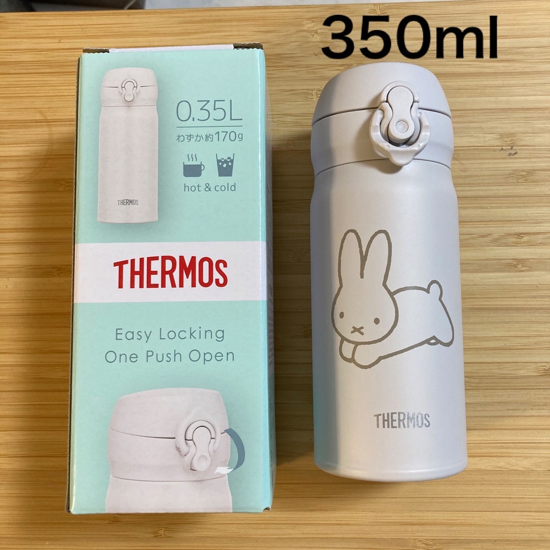 ミッフィースタイル限定　ステンレスボトル　水筒　サーモス　350ml　miffy