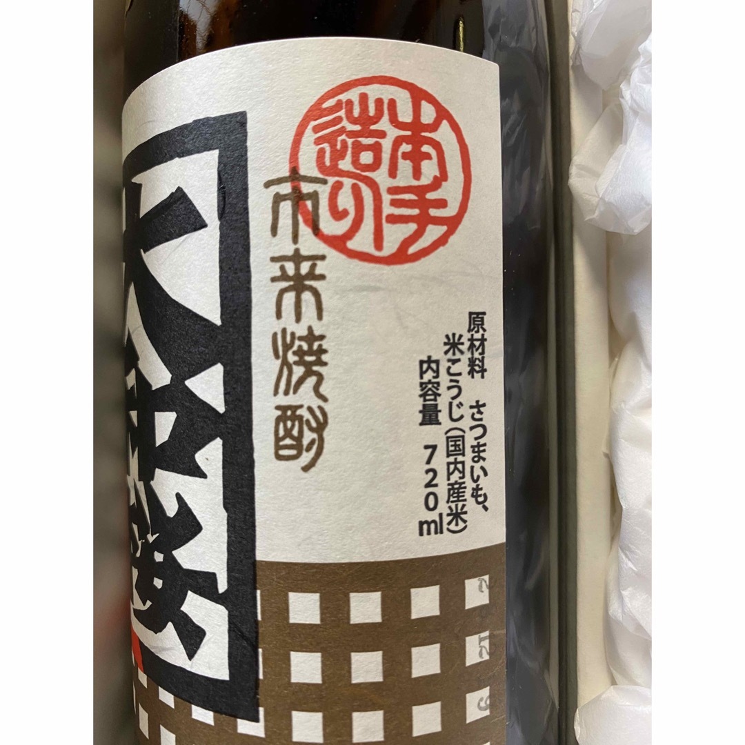 大和桜　4合瓶とオリジナルグラス等セット 食品/飲料/酒の酒(焼酎)の商品写真