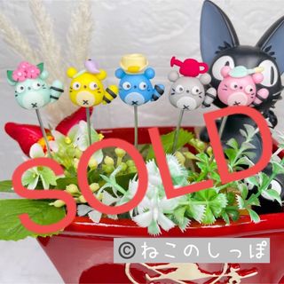 ガーデンピック　ハンドメイド　カラフルたぬきのガーデンピック　多肉植物　たぬき(その他)