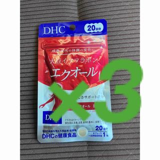 ディーエイチシー(DHC)のDHC エクオール　20日3袋(その他)