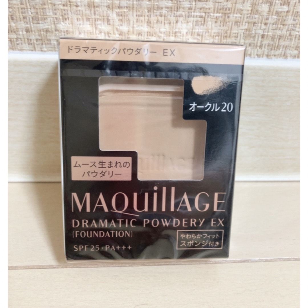 MAQuillAGE(マキアージュ)の【新品】　資生堂　マキアージュ　ドラマティックパウダリーEX オークル20 コスメ/美容のベースメイク/化粧品(ファンデーション)の商品写真