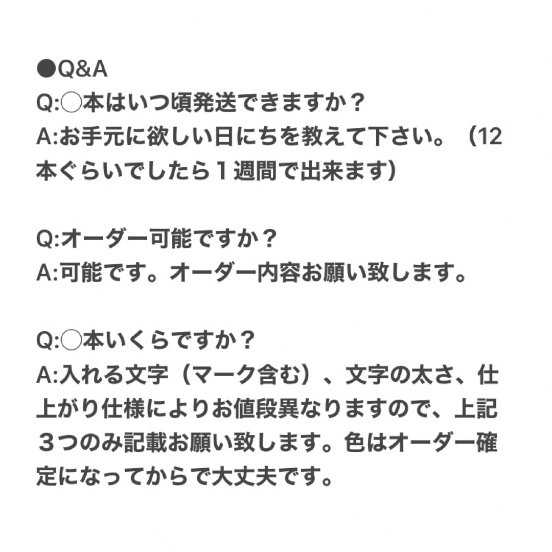 名前　文字入り　ミサンガ　ストラップ　オーダー　部活 ハンドメイドのアクセサリー(アンクレット)の商品写真