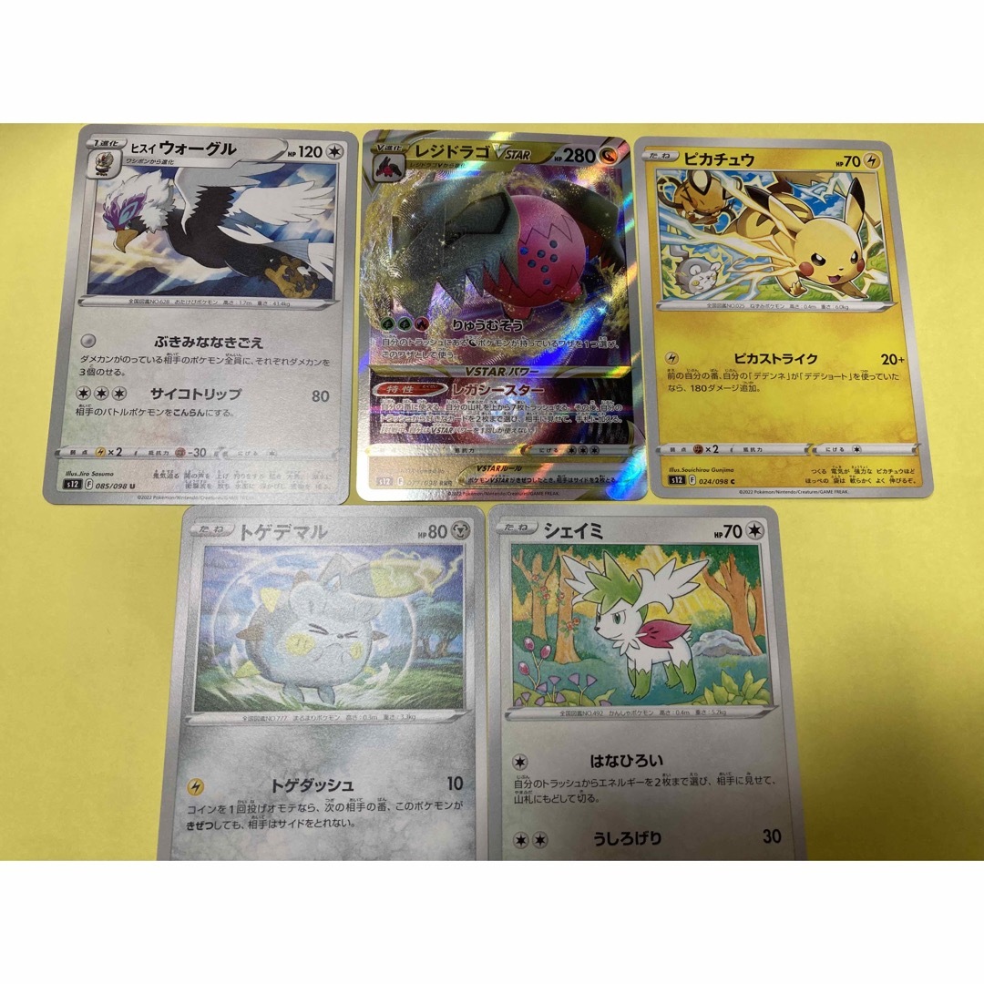 ポケカ　5枚セット | フリマアプリ ラクマ