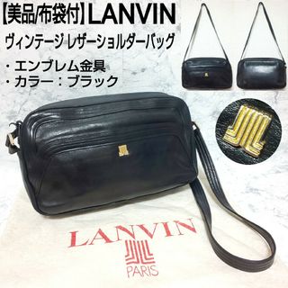 ランバン(LANVIN)の【美品/布袋付】LANVIN ビンテージ レザーショルダーバッグ エンブレム金具(ショルダーバッグ)