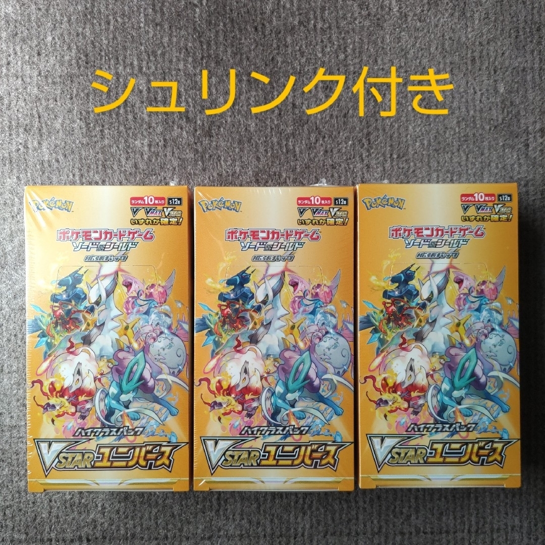 ポケモンカード VSTAR ユニバース 3BOX シュリンク付き - Box/デッキ