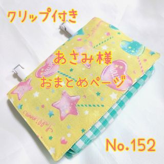 【匿名配送】移動ポケットクリップ付き 2ポケット+ティッシュ入ケースNo.152(外出用品)