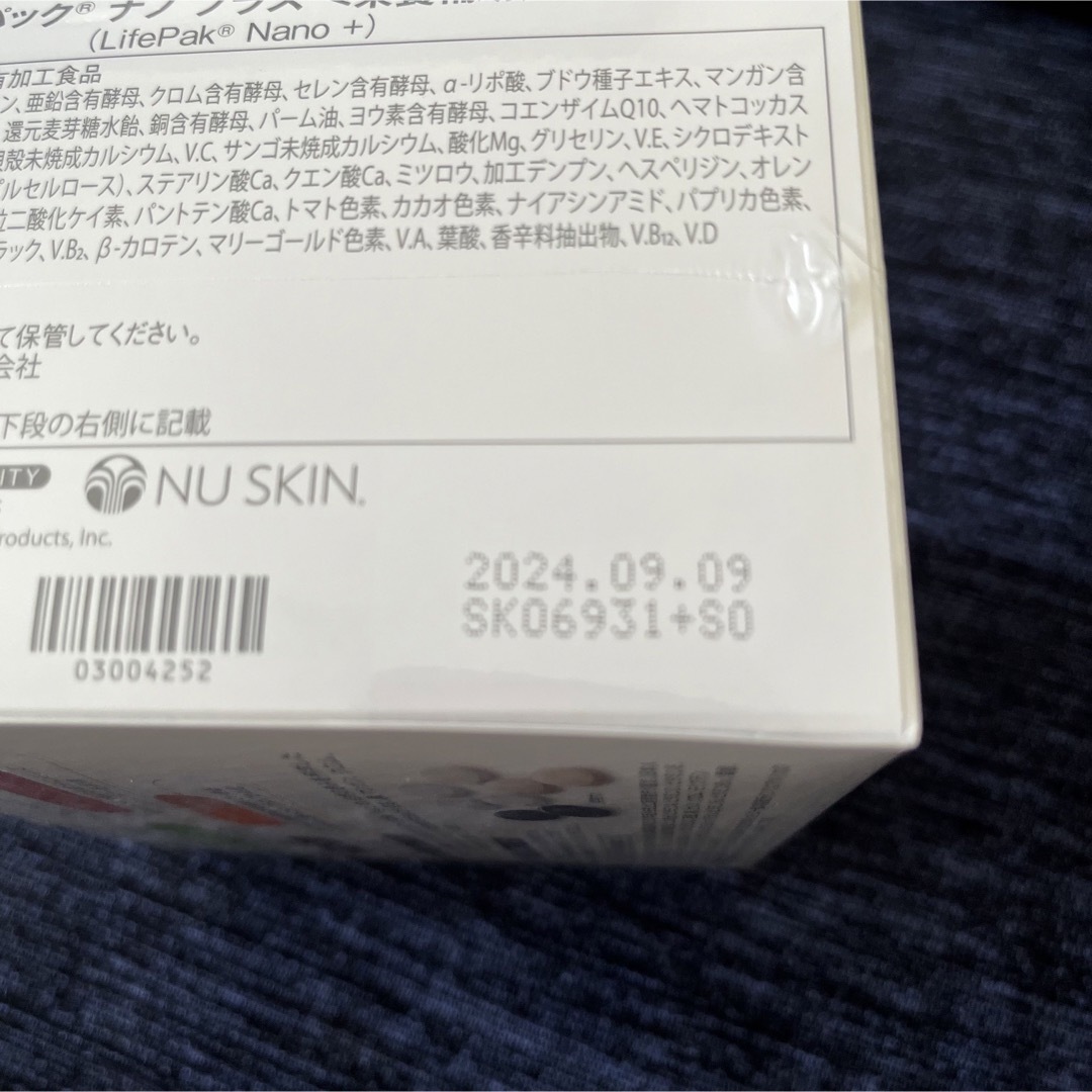 ライフパック ナノ プラス　新品未開封　賞味期限 2024年9月食品/飲料/酒