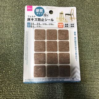 ダイソー(DAISO)の→新品〒ダイソー 床キズ防止シール 2.5cm*2.5cm 12個入り1パック(その他)