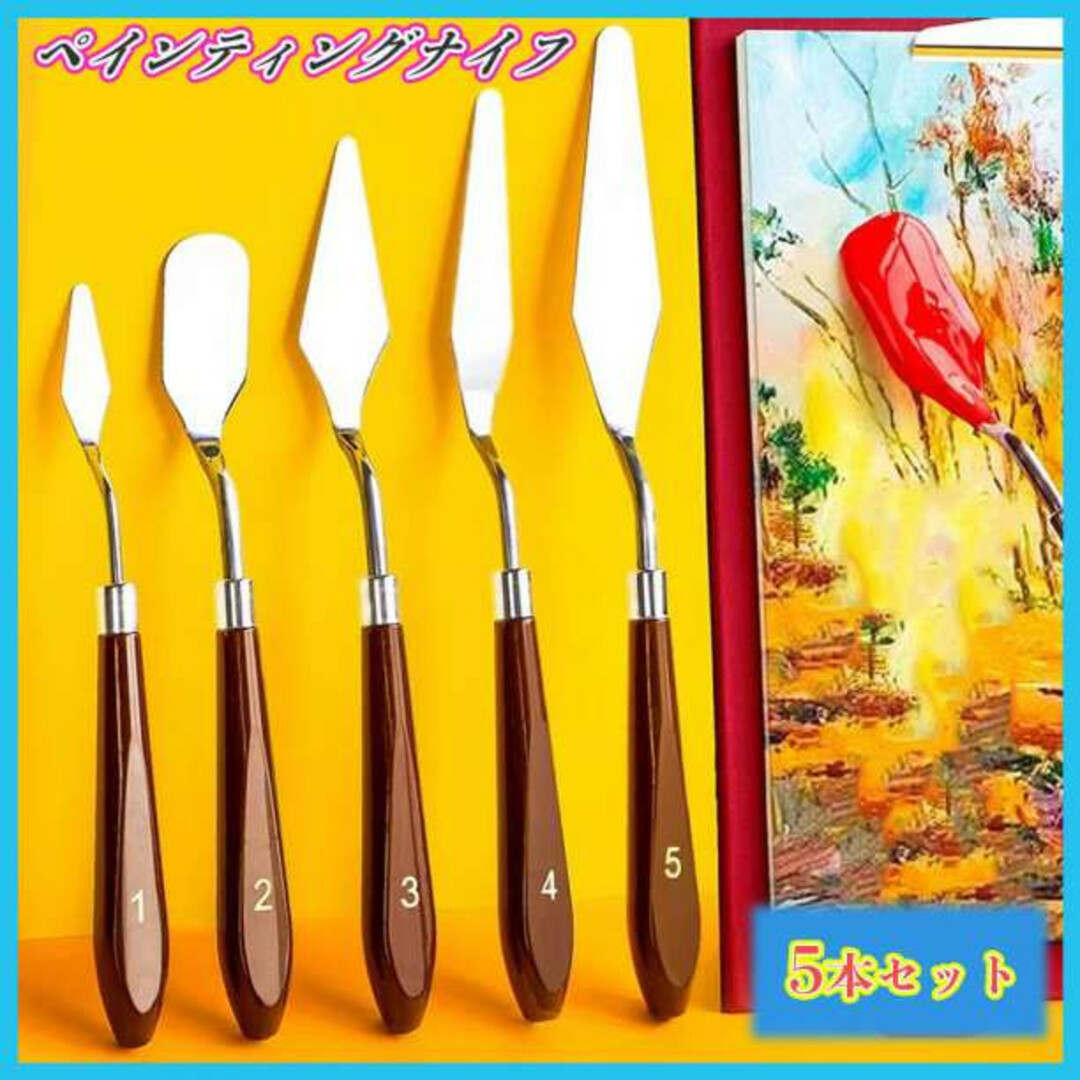 ペインティングナイフ 5本 セット パレットナイフ ステンレス 油絵 陶芸 粘土 203 ペインティングナイフ 5本 パレット ステンレス 油絵 陶芸 粘土