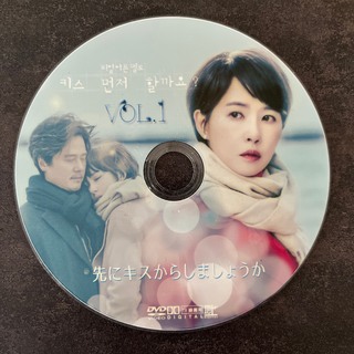 韓国ドラマ　先にキスからしましょうか　DVD(韓国/アジア映画)