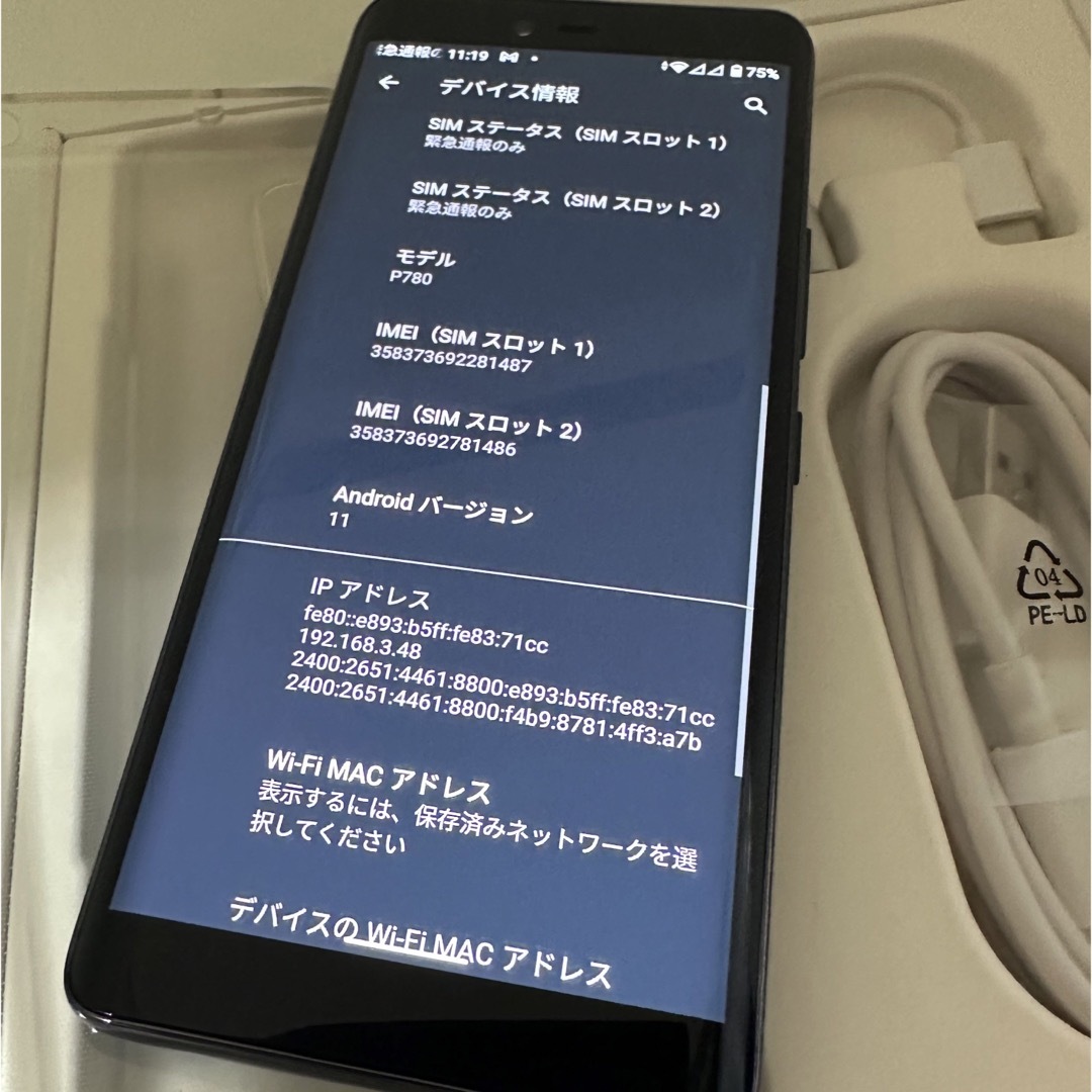 Rakuten Hand 5G P780 ブラック スマホ/家電/カメラのスマートフォン/携帯電話(スマートフォン本体)の商品写真