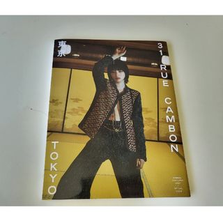 シャネル カタログ 雑誌 ブックレット 小松菜奈 セーラームーン