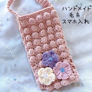 ハンドメイド　毛糸　スマホケース　バック　花　ピンク(雑貨)