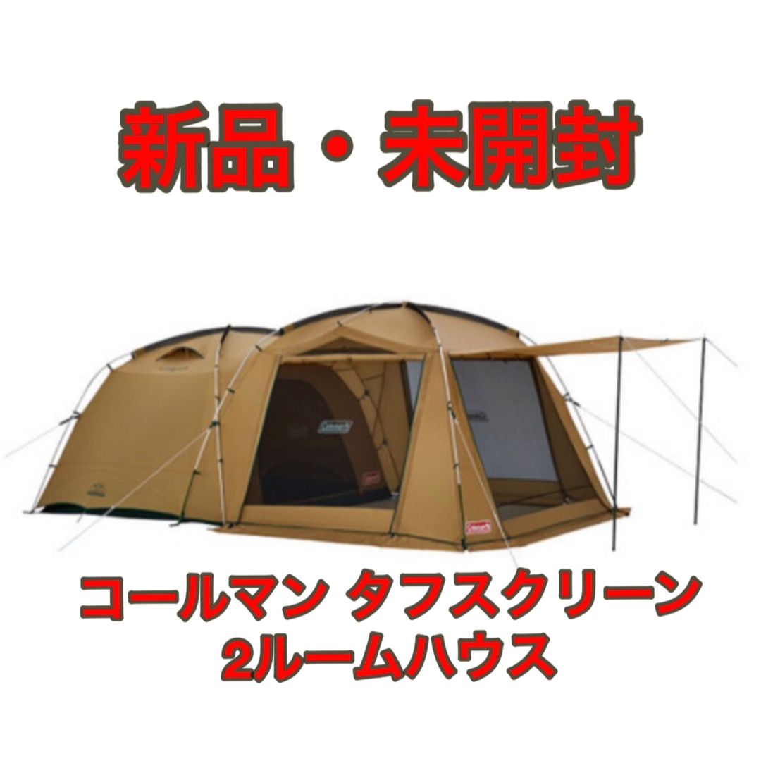 新品 Coleman コールマン タフスクリーン2ルームハウス MDX テント