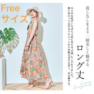 ロングワンピース 総柄 花柄 ボタニカルリゾート ノースリーブ  夏(ロングワンピース/マキシワンピース)