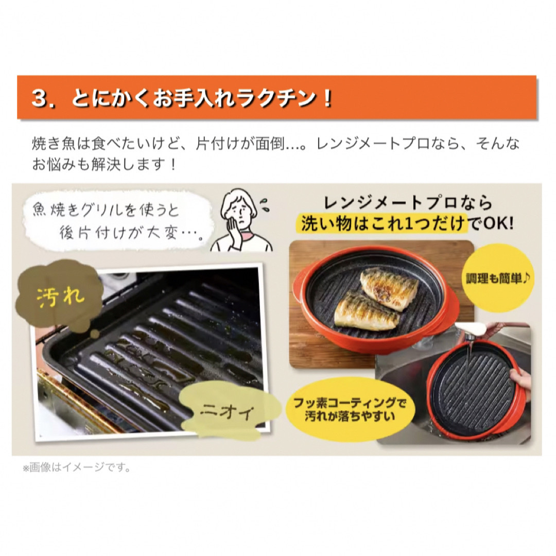 新品未開封】レンジメートプロ 電子レンジ専用調理器 赤の通販 by FIRE