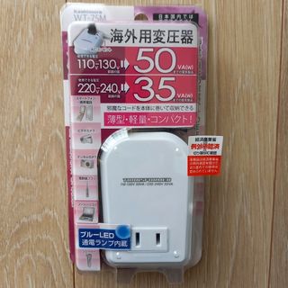 Kashimura - C【カシムラ】大容量 変圧器1500W (220V-240V) 海外/日本