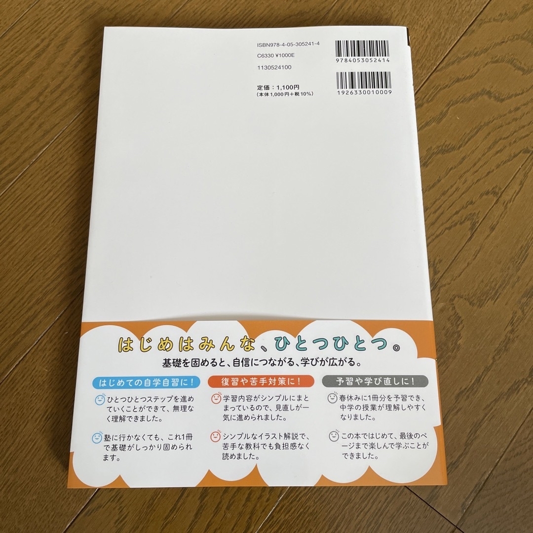 学研(ガッケン)の中学歴史をひとつひとつわかりやすく。 新学習指導要領対応 改訂版 エンタメ/ホビーの本(語学/参考書)の商品写真