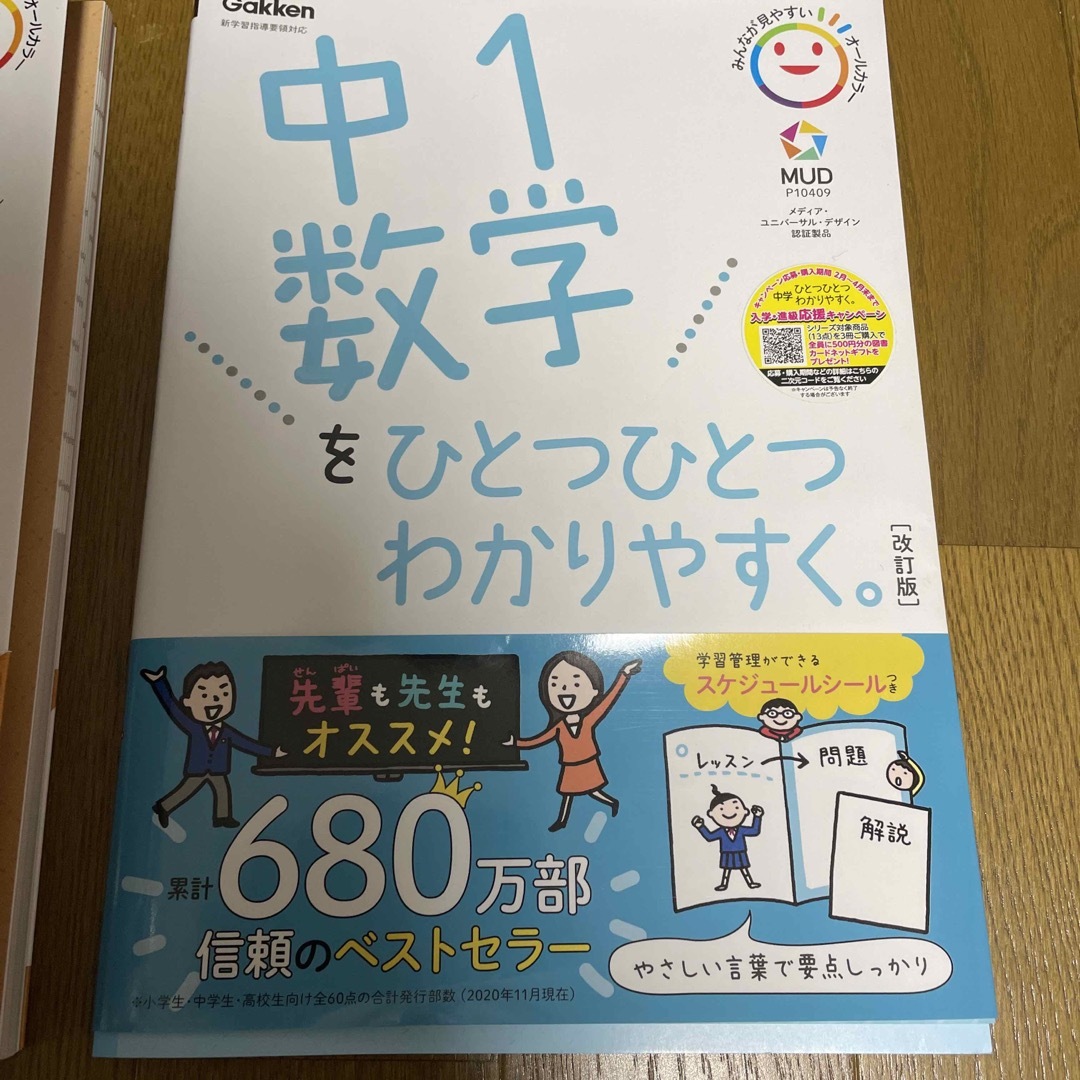 学研(ガッケン)の中学歴史をひとつひとつわかりやすく。 新学習指導要領対応 改訂版 エンタメ/ホビーの本(語学/参考書)の商品写真