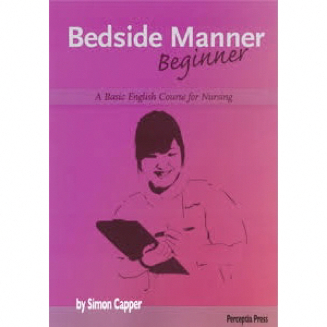 Bedside Manner Beginner Third Edition エンタメ/ホビーの本(語学/参考書)の商品写真