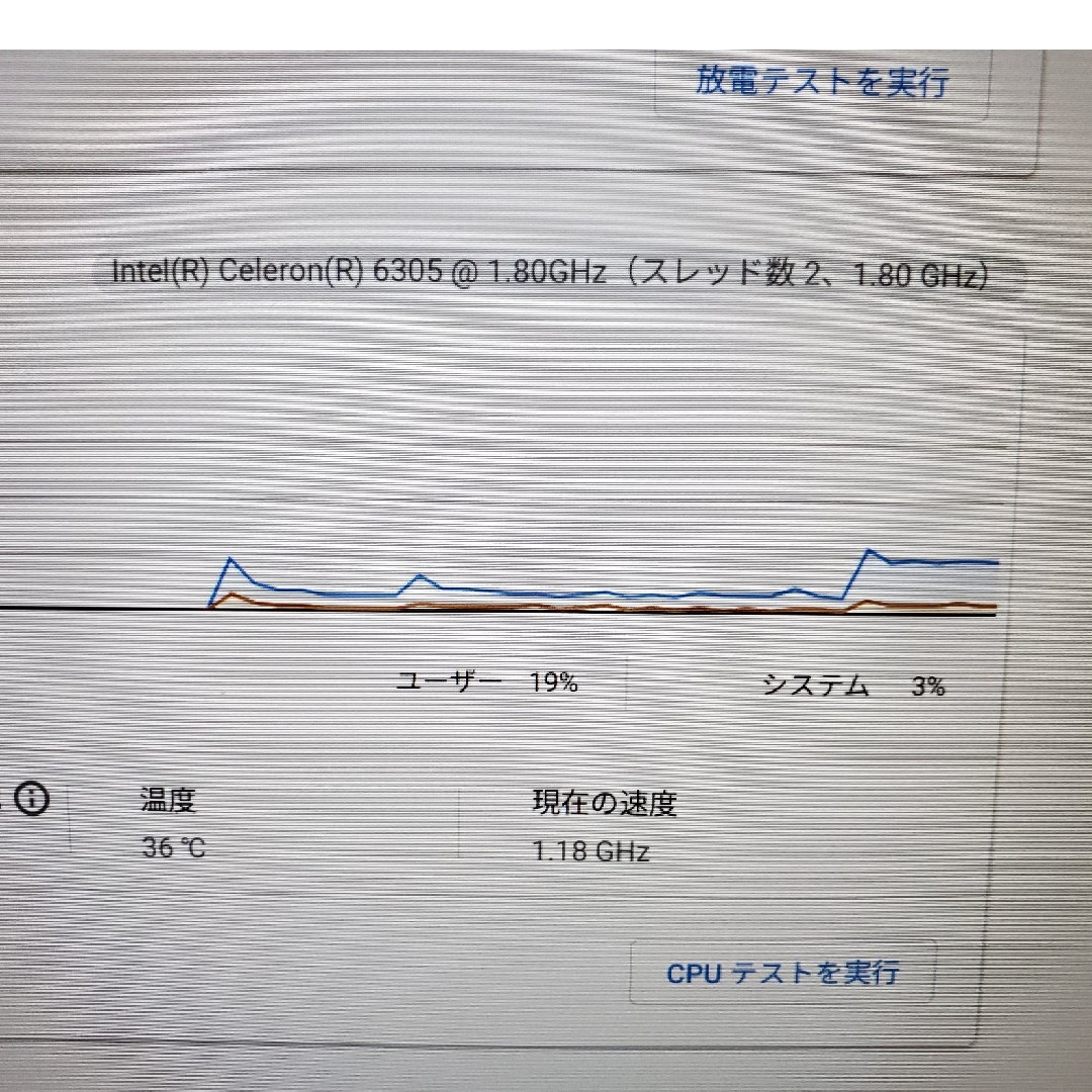 富士通(フジツウ)のChromebook タッチパネル式 富士通 FCBWF3M11T スマホ/家電/カメラのPC/タブレット(ノートPC)の商品写真