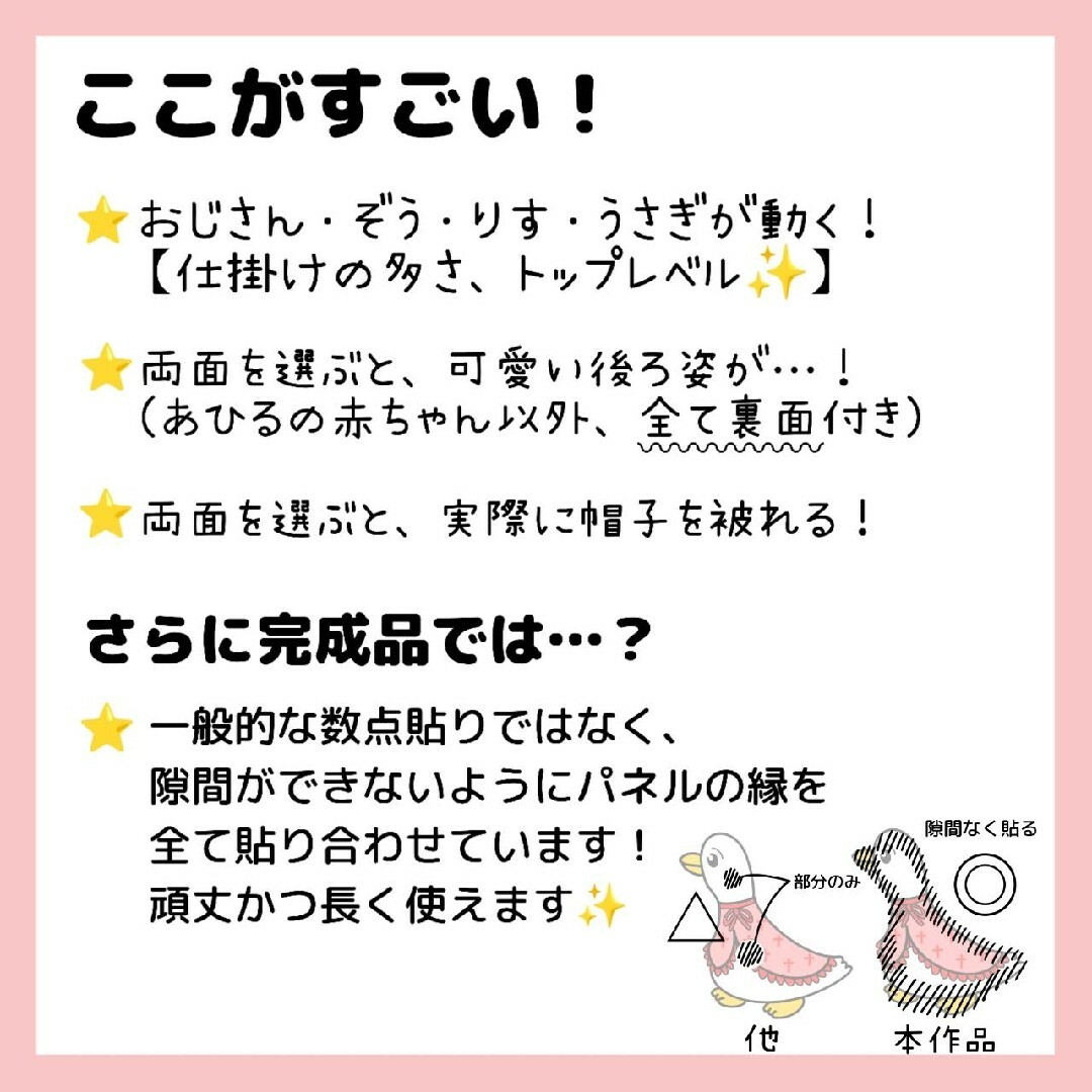 両面完成品❤「素敵な帽子屋さん・ねこのお医者さん」オリジナルCD、説明書楽譜つき