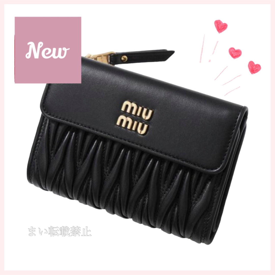 【新作新品】miumiu♡マテラッセレザー 折財布財布