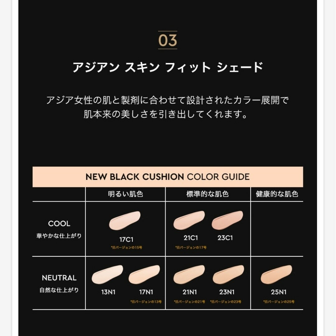 AMOREPACIFIC(アモーレパシフィック)のおまけ付き【HERA】21N1  ブラッククッションファンデーション コスメ/美容のベースメイク/化粧品(ファンデーション)の商品写真