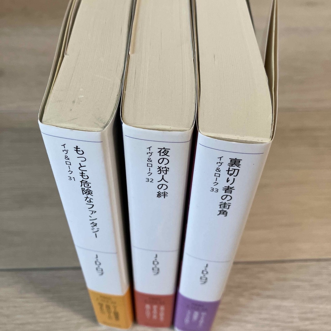 イヴ＆ローク　31、32、33巻の3冊セット エンタメ/ホビーの本(文学/小説)の商品写真